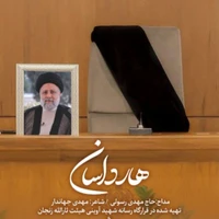 هارداسان